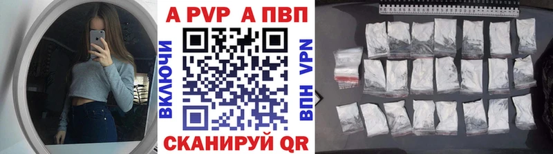 A-PVP мука  Купить закладки  Солнечногорск 