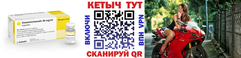 КЕТАМИН ketamine Купить Солнечногорск