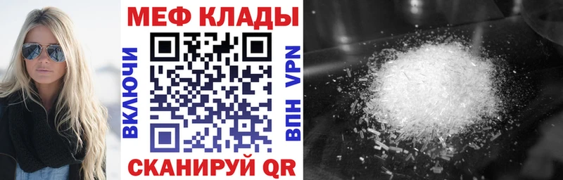 Меф 4 MMC  Купить закладки  Солнечногорск 